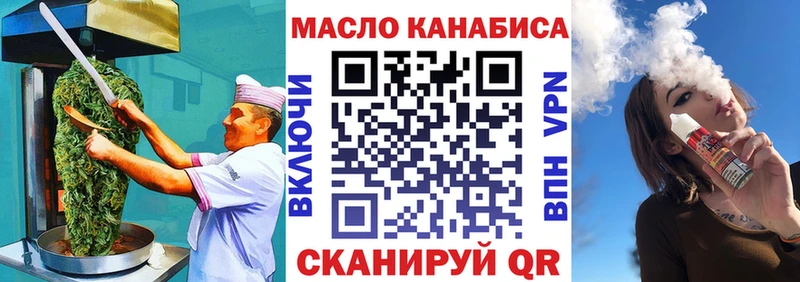 Еда ТГК конопля  Оса 