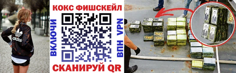 Кокаин Fish Scale  даркнет сайт  Оса 