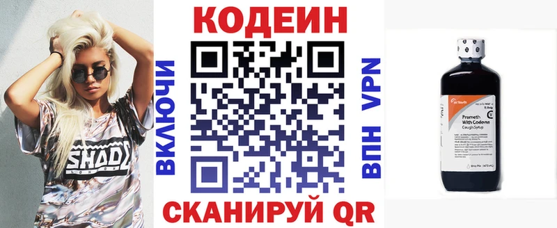 это наркотические препараты  Оса  Кодеиновый сироп Lean Purple Drank 
